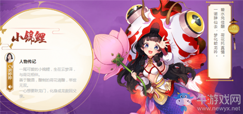 《云夢(mèng)四時(shí)歌》小錦鯉星宿搭配攻略