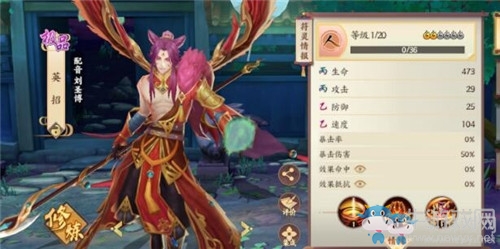 《云夢四時歌》英招星宿搭配攻略