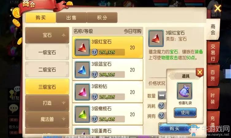 《妖精的尾巴》手游打金賺錢攻略獨家分享