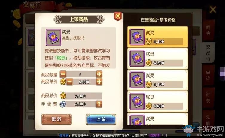 《妖精的尾巴》手游打金賺錢攻略獨家分享