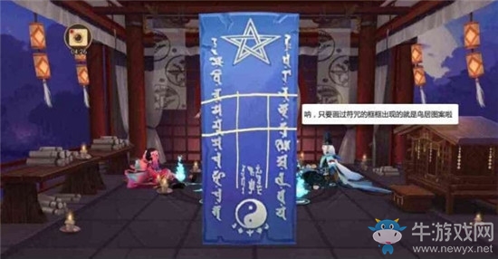 《陰陽(yáng)師》2019年6月神秘圖案介紹