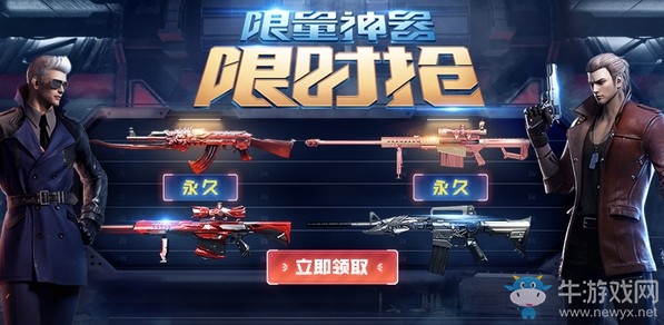 《CF》召喚好友送好禮 限量神器限時搶