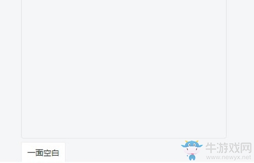 《釘釘》表情發(fā)送不了怎么辦