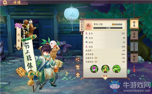 《云夢四時歌》藥童PK陣容搭配攻略