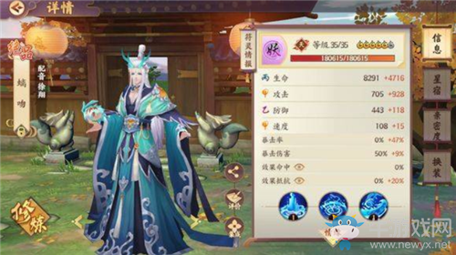 《云夢四時歌》螭吻星宿搭配攻略