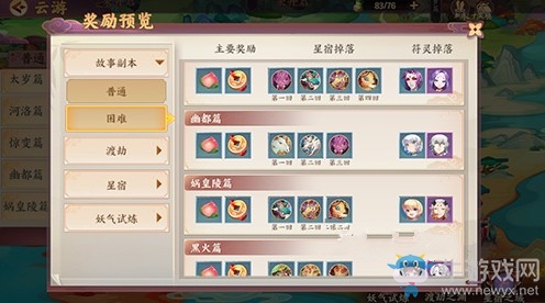 《云夢四時歌》玉圭副本獲取攻略