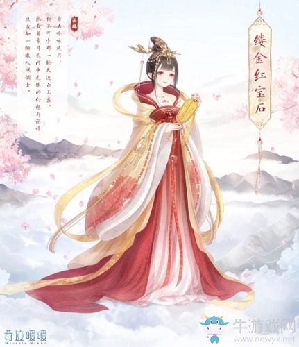 《奇跡暖暖》紅寶石東北大板聯(lián)動活動介紹