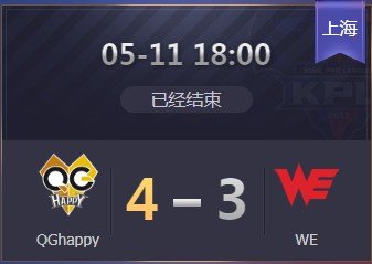 《王者榮耀》2019KPL春季賽季后賽5月11日QG vs WE視頻