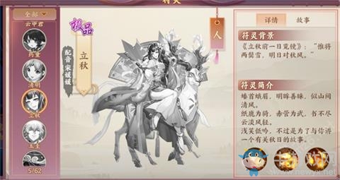 《云夢四時歌》立秋PK陣容搭配攻略