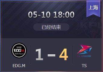 《王者榮耀》2019KPL春季賽季后賽5月10日EDG.M vs TS視頻