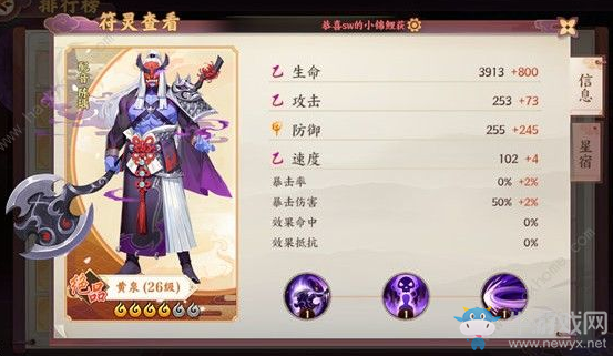 《云夢(mèng)四時(shí)歌》黃泉PK陣容搭配攻略