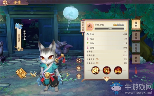 《云夢四時(shí)歌》貓將軍PK陣容搭配攻略