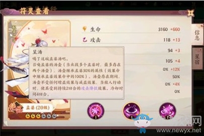 《云夢四時(shí)歌》孟婆PK陣容搭配攻略