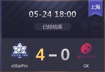 《王者榮耀》2019KPL春季賽季后賽5月24日eStarPro vs GK視頻
