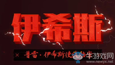 《DNF》預約普雷活動介紹 免費領黑鉆