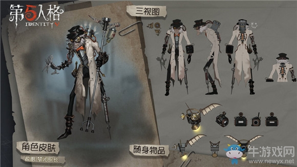 《第五人格》瘋眼禁閉院長皮膚獲得方法介紹