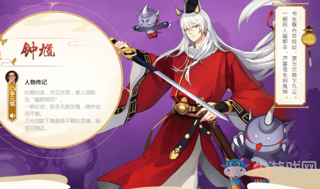 《云夢四時(shí)歌》鐘馗星宿搭配攻略