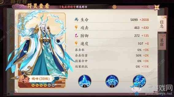 《云夢(mèng)四時(shí)歌》螭吻PK陣容搭配攻略