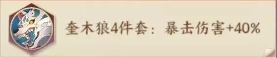 《云夢四時歌》祝融星宿搭配攻略