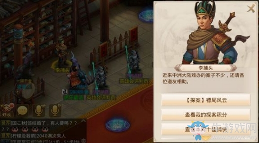 《問道手游》6月3日每周探案鏢局風(fēng)云任務(wù)攻略介紹