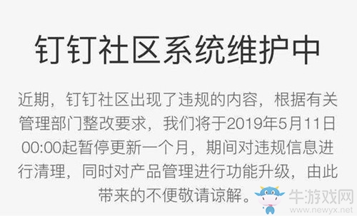 《釘釘》表情發(fā)送不了怎么辦