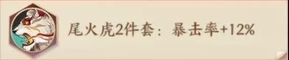 《云夢四時歌》祝融星宿搭配攻略