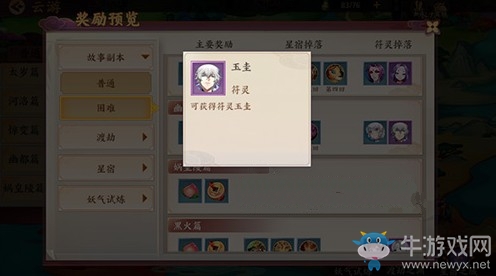 《云夢四時歌》玉圭副本獲取攻略