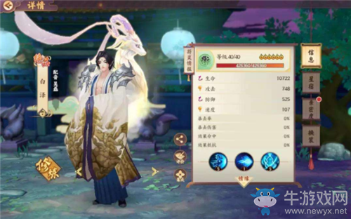 《云夢四時(shí)歌》白澤獲取方法攻略