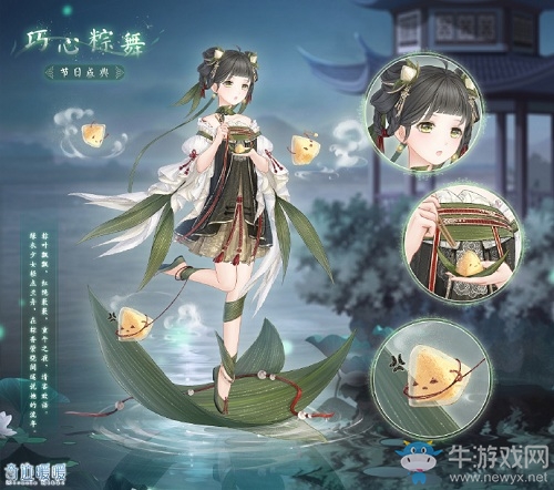 《奇跡暖暖》2019年端午節(jié)活動(dòng)大全