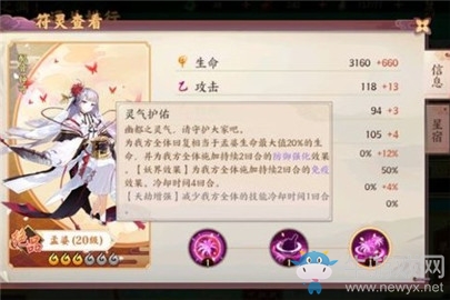 《云夢四時(shí)歌》孟婆PK陣容搭配攻略
