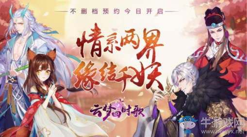 《云夢(mèng)四時(shí)歌》貪狼星域副本通關(guān)大全