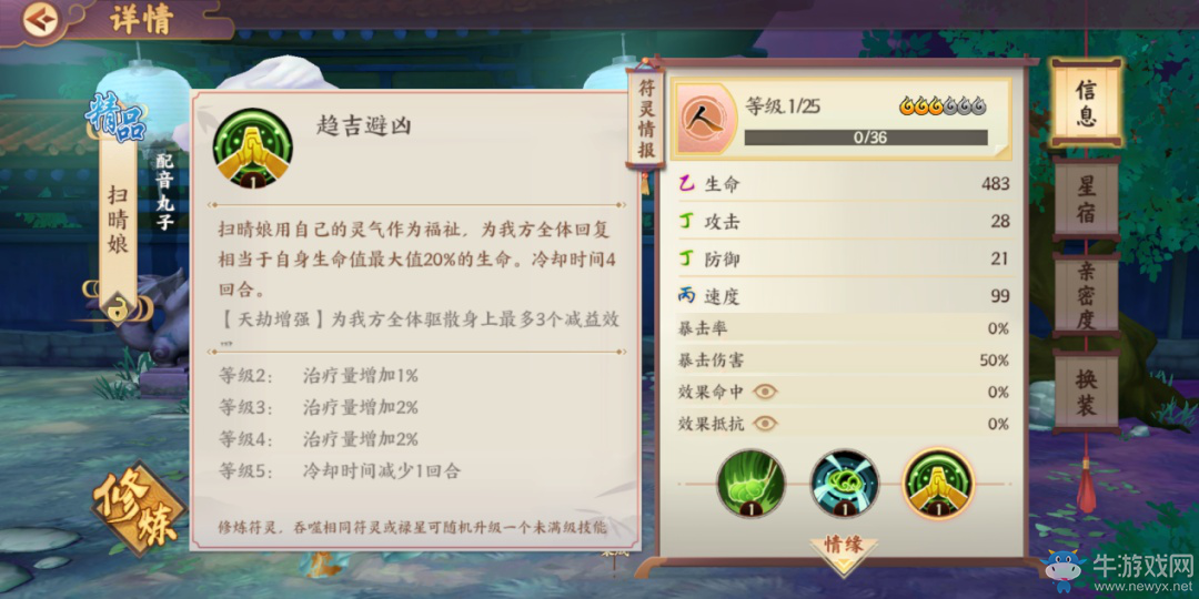 《云夢(mèng)四時(shí)歌》蓬萊仙境快速通關(guān)攻略