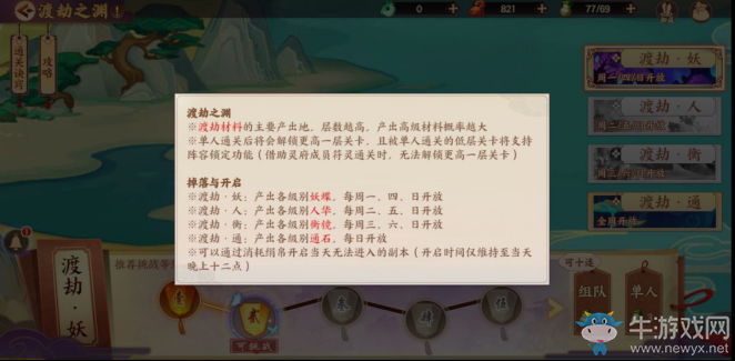 《云夢四時歌》資源快速取方法攻略