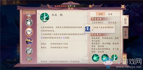 《云夢四時歌》監(jiān)兵PK陣容搭配攻略