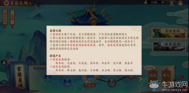 《云夢四時歌》資源快速取方法攻略