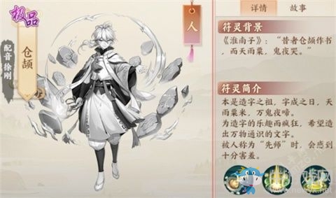 《云夢(mèng)四時(shí)歌》倉(cāng)頡技能屬性解析