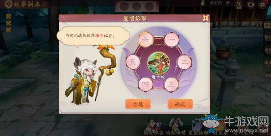《云夢(mèng)四時(shí)歌》套裝星宿獲取攻略