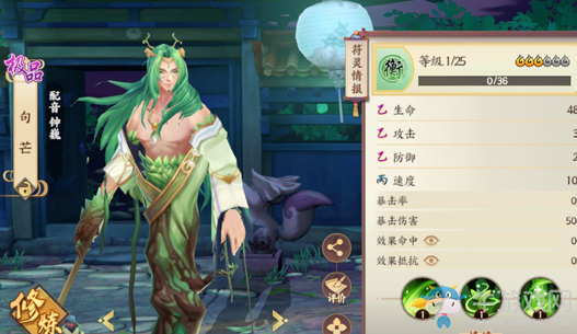 《云夢四時歌》句芒星宿搭配攻略