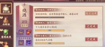 《云夢(mèng)四時(shí)歌》曲蘗必時(shí)任務(wù)完成攻略