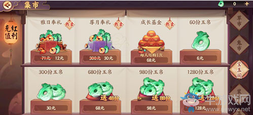 《云夢四時歌》平民微氪攻略