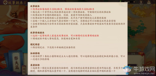 《云夢四時歌》資源快速取方法攻略