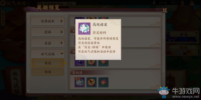《云夢四時歌》資源快速取方法攻略