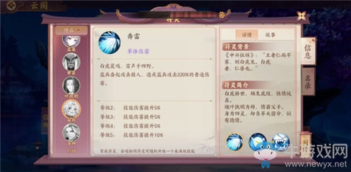 《云夢四時歌》監(jiān)兵PK陣容搭配攻略