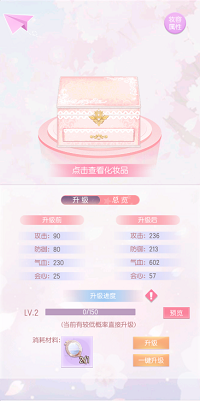《光影世界》妝容系統(tǒng)玩法攻略