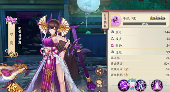 《云夢(mèng)四時(shí)歌》羅剎星宿搭配攻略