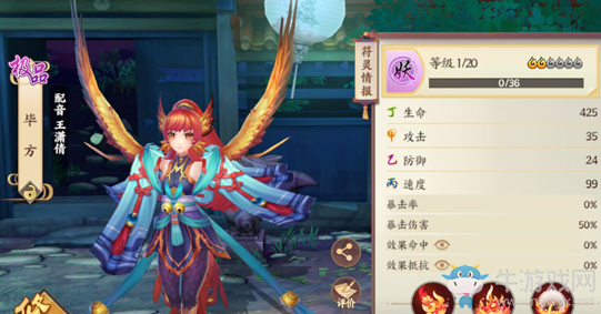 《云夢四時歌》畢方星宿搭配攻略
