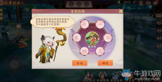 《云夢(mèng)四時(shí)歌》套裝星宿獲取攻略