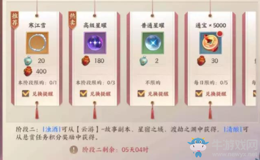 《云夢四時歌》擊殺12個貓將軍任務(wù)完成攻略