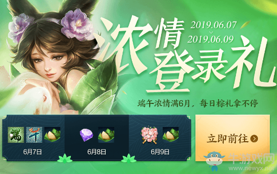 《王者榮耀》2019端午活動(dòng)大全