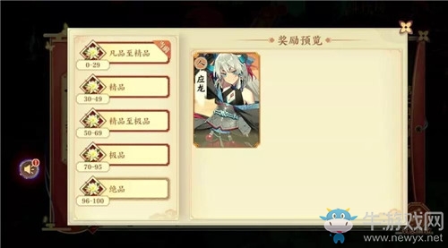 《云夢四時歌》應龍七天任務完成攻略